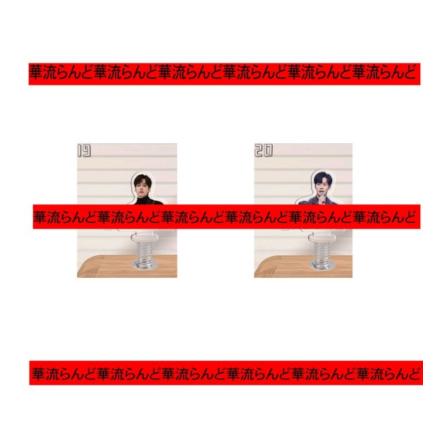 画像3: 魏哲鸣 バネアクスタ 魏哲鳴 ウェイジャーミン ウェイ・ジャーミン WeiZheming  016 (3)