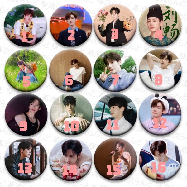 画像1: 魏哲鸣 缶バッジ 魏哲鳴 ウェイジャーミン ウェイ・ジャーミン WeiZheming ver1 007 (1)