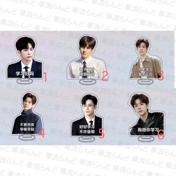 画像1: 魏哲鸣 12cmアクスタ 魏哲鳴 ウェイジャーミン ウェイ・ジャーミン WeiZheming  010 (1)