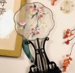 画像6: 中国雑貨 団扇 うちわ 003 刺繍 (6)