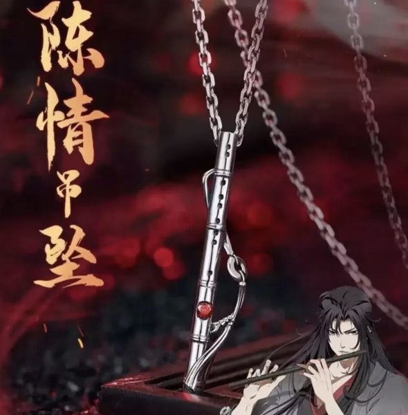 画像4: 陳情令 アクセサリー ネックレス 016 魔道阻止 (4)