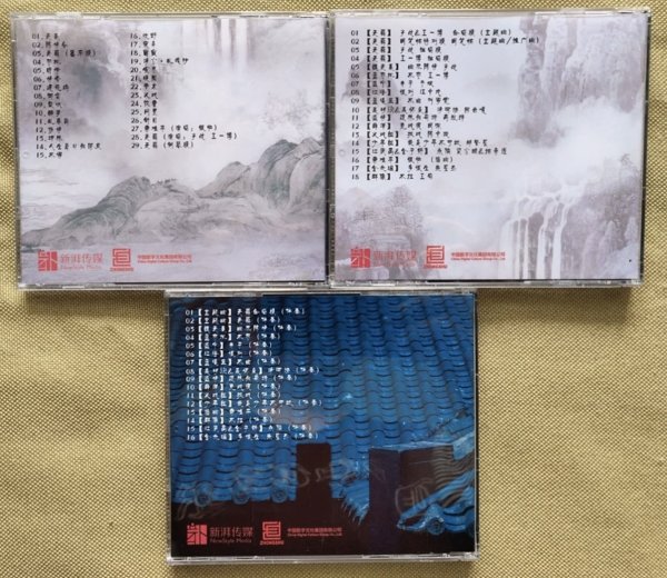 画像2: 陳情令 OST CD3枚セット 020 魔道阻止 (2)