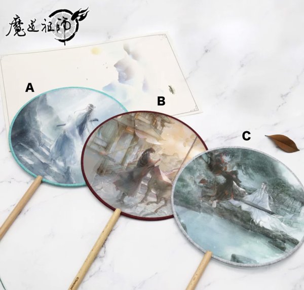 画像2: 陳情令 団扇 うちわ 002 魔道阻止 (2)