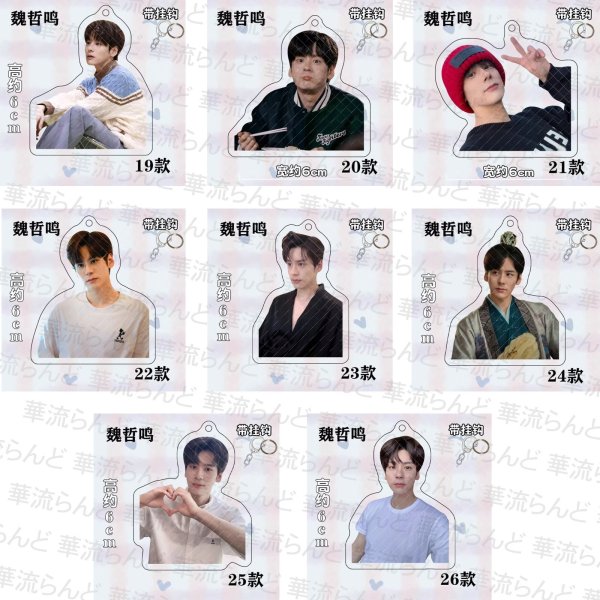 画像3: 魏哲鸣 アクキー 魏哲鳴 ウェイジャーミン ウェイ・ジャーミン WeiZheming  025 (3)