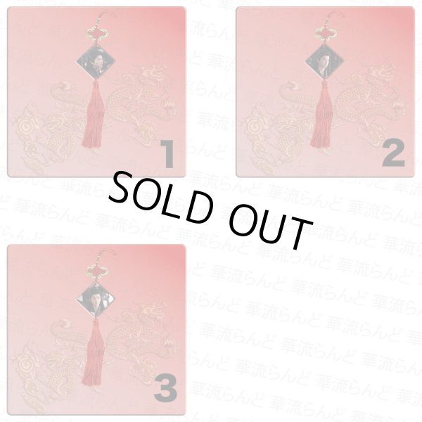 画像1: 曾辉 ゼン・フイ ゼンフイ ZENGHUI タッセル 015 (1)