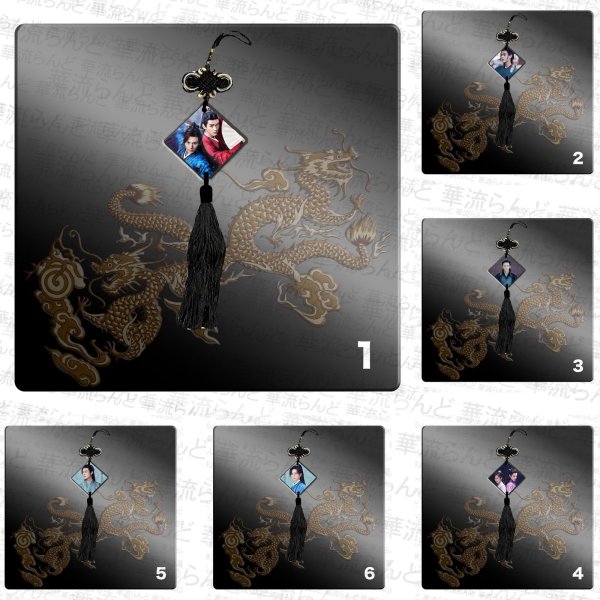 画像1: 山河令 タッセル 張哲瀚 张哲瀚 チャン・ジャーハン チャンジャーハン ZhangZhehan 龔俊 龚俊 ゴン・ジュン ゴンジュン GongJun 005 (1)