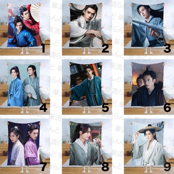 画像1: 山河令 ブランケット 張哲瀚 张哲瀚 チャン・ジャーハン チャンジャーハン ZhangZhehan 龔俊 龚俊 ゴン・ジュン ゴンジュン GongJun 007 (1)