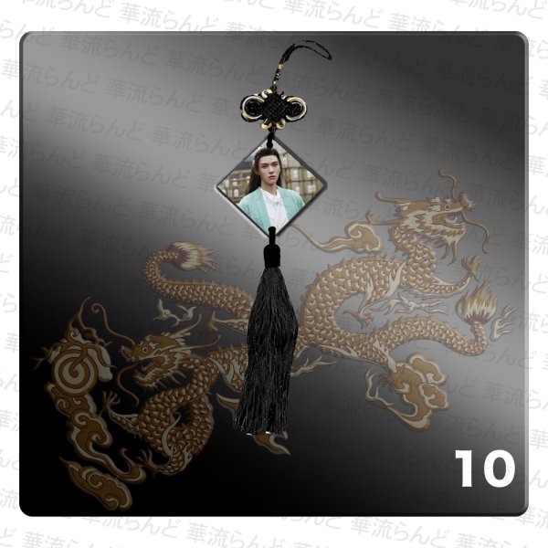 画像14: 山河令 タッセル 張哲瀚 张哲瀚 チャン・ジャーハン チャンジャーハン ZhangZhehan 龔俊 龚俊 ゴン・ジュン ゴンジュン GongJun 005 (14)