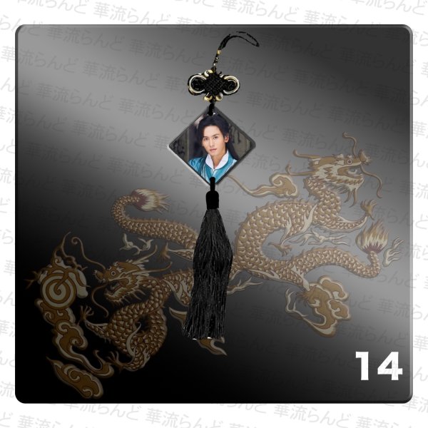 画像18: 山河令 タッセル 張哲瀚 张哲瀚 チャン・ジャーハン チャンジャーハン ZhangZhehan 龔俊 龚俊 ゴン・ジュン ゴンジュン GongJun 005 (18)