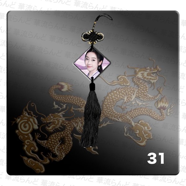 画像36: 陳情令 タッセル  肖戦 肖战 シャオ・ジャン シャオジャン XiaoZhan 王一博 ワン・イーボー ワンイーボー イボ WangYibo 021 (36)