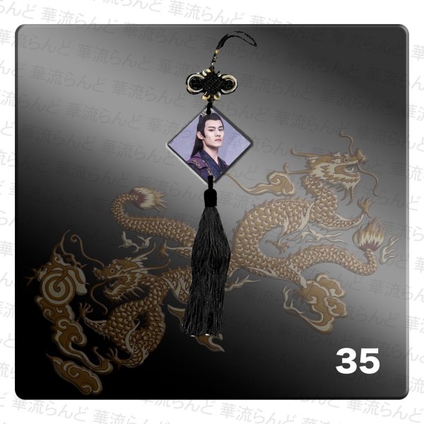 画像40: 陳情令 タッセル  肖戦 肖战 シャオ・ジャン シャオジャン XiaoZhan 王一博 ワン・イーボー ワンイーボー イボ WangYibo 021 (40)