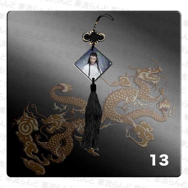 画像18: 陳情令 タッセル  肖戦 肖战 シャオ・ジャン シャオジャン XiaoZhan 王一博 ワン・イーボー ワンイーボー イボ WangYibo 021 (18)