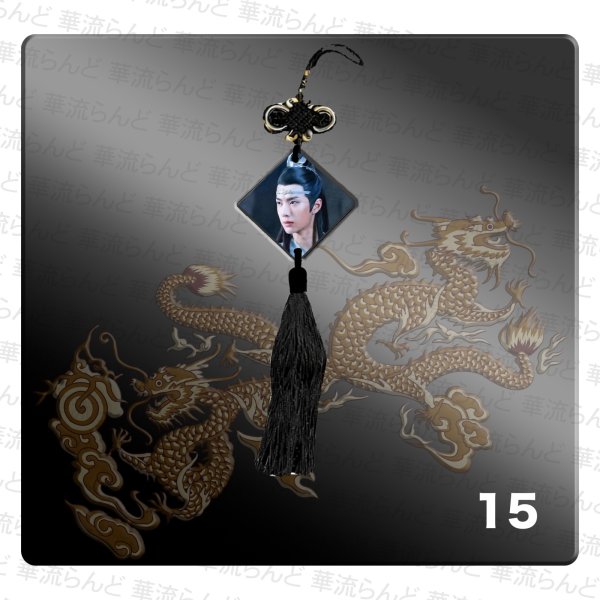 画像20: 陳情令 タッセル  肖戦 肖战 シャオ・ジャン シャオジャン XiaoZhan 王一博 ワン・イーボー ワンイーボー イボ WangYibo 021 (20)