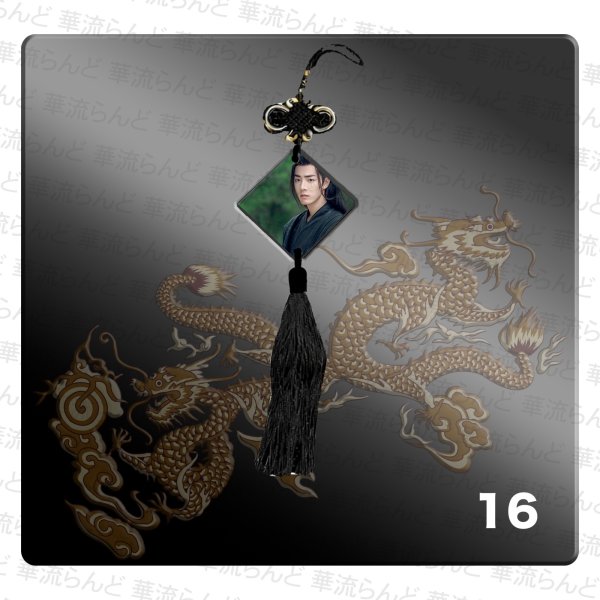 画像21: 陳情令 タッセル  肖戦 肖战 シャオ・ジャン シャオジャン XiaoZhan 王一博 ワン・イーボー ワンイーボー イボ WangYibo 021 (21)