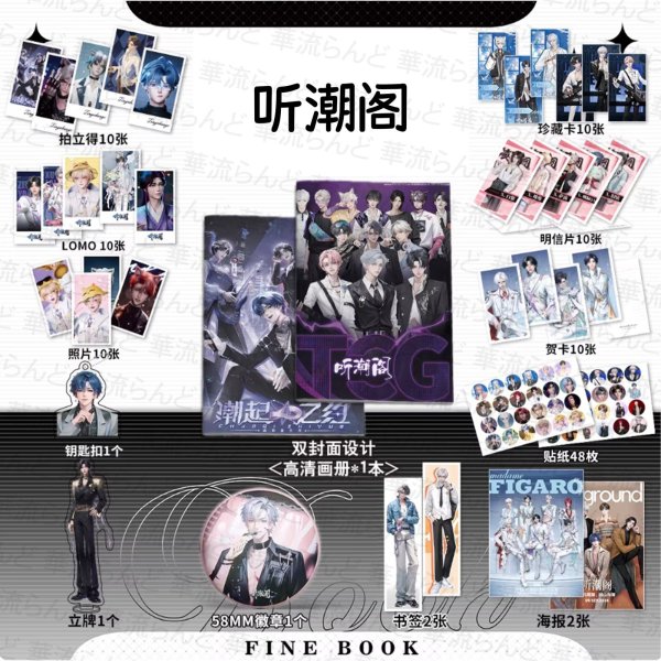 画像1: 听潮阁 聽潮閣 スペシャルセット 崔十八 T.崔十八 饶子 T.饶子 七月 T.七月 小怡 小蔚 北夜 卡修Rui 水云汐Camus 黄麒Eros 秦瑜 冬子哦漏QAQ 凌音 野洵 江海 001 (1)