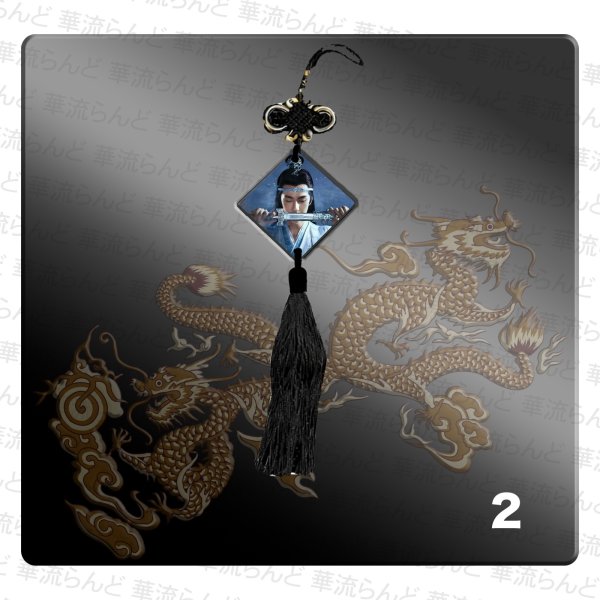 画像7: 陳情令 タッセル  肖戦 肖战 シャオ・ジャン シャオジャン XiaoZhan 王一博 ワン・イーボー ワンイーボー イボ WangYibo 021 (7)