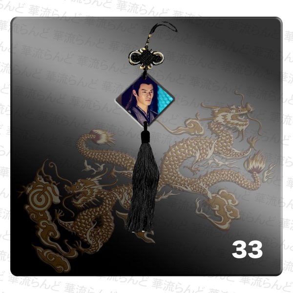 画像38: 陳情令 タッセル  肖戦 肖战 シャオ・ジャン シャオジャン XiaoZhan 王一博 ワン・イーボー ワンイーボー イボ WangYibo 021 (38)