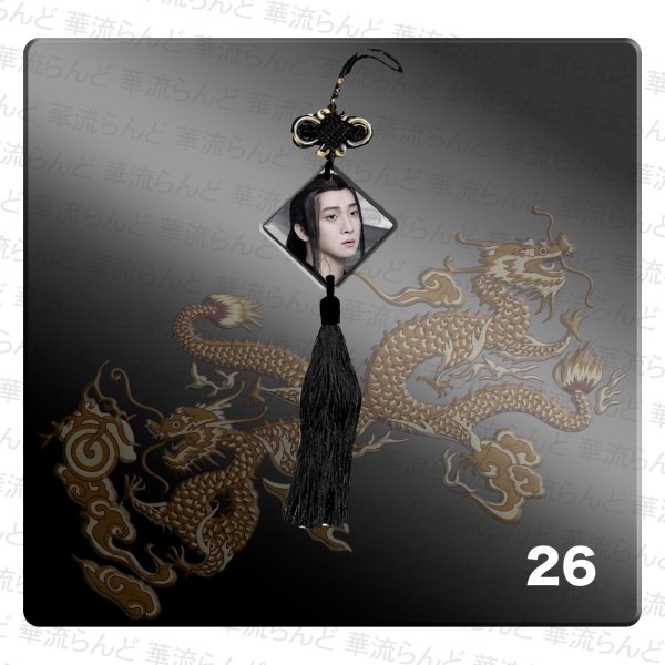 画像31: 陳情令 タッセル  肖戦 肖战 シャオ・ジャン シャオジャン XiaoZhan 王一博 ワン・イーボー ワンイーボー イボ WangYibo 021 (31)