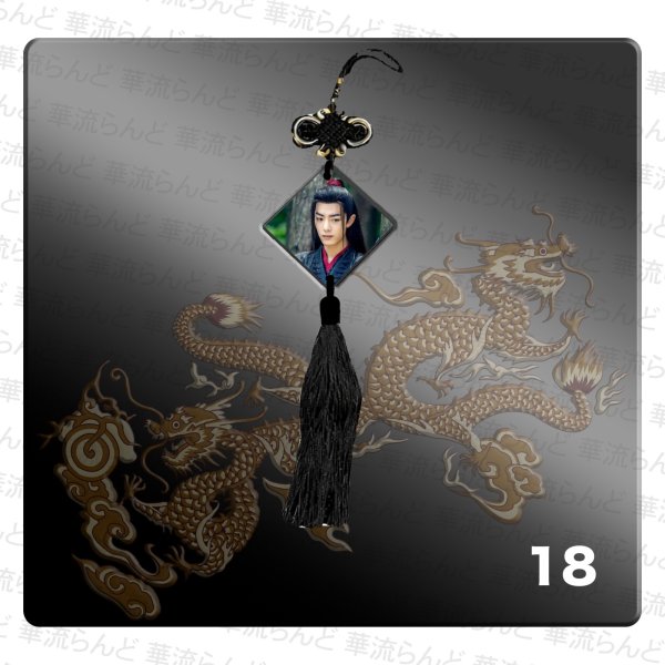 画像23: 陳情令 タッセル  肖戦 肖战 シャオ・ジャン シャオジャン XiaoZhan 王一博 ワン・イーボー ワンイーボー イボ WangYibo 021 (23)