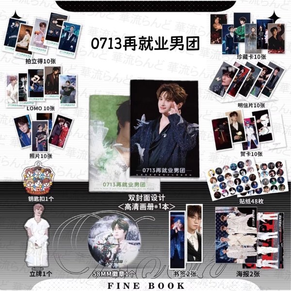 画像1: 0713再就业男团 スペシャルセット再就业男团 就业Homie团 陈楚生 陳楚生 チェン・チューション チェンチューション ChenChusheng 陆虎 陸虎 ルウ・フウ ルウフウ TigerLu 苏醒 蘇醒 スーシン AllenSu 张远 張遠 ジャン・ユエン ジャンユエン ZhangYuan 王栎鑫 王櫟鑫 ワン・ユエシン ワンユエシン WangYuexin 王铮亮 王錚亮 ワン・ジョンリャン ワンジョンリャン WangReno 001  (1)