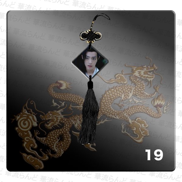 画像24: 陳情令 タッセル  肖戦 肖战 シャオ・ジャン シャオジャン XiaoZhan 王一博 ワン・イーボー ワンイーボー イボ WangYibo 021 (24)