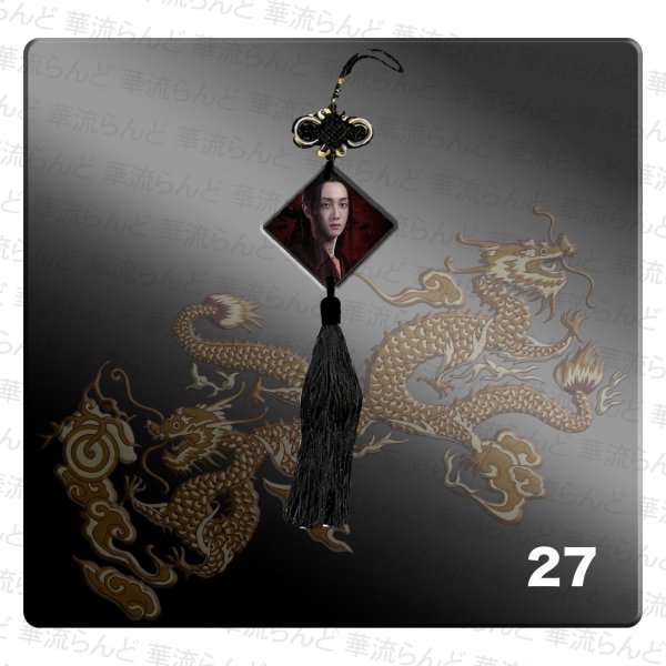 画像32: 陳情令 タッセル  肖戦 肖战 シャオ・ジャン シャオジャン XiaoZhan 王一博 ワン・イーボー ワンイーボー イボ WangYibo 021 (32)