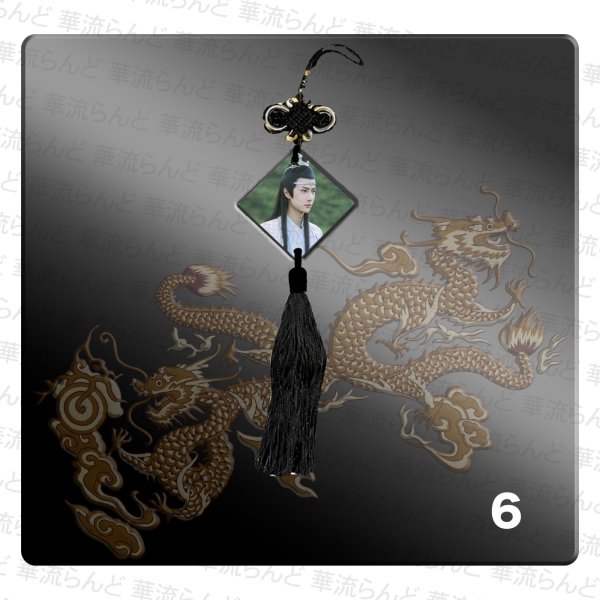 画像11: 陳情令 タッセル  肖戦 肖战 シャオ・ジャン シャオジャン XiaoZhan 王一博 ワン・イーボー ワンイーボー イボ WangYibo 021 (11)