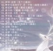 画像2: 蒼蘭訣 / 虞書欣 OST CD そうらんけつ (2)