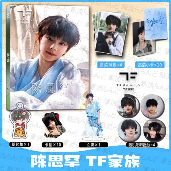 画像1: 陈思罕 陳思罕 TF家族 スペシャルセット チェン・スーハン チェンスーハン Chen Sihan 003 (1)