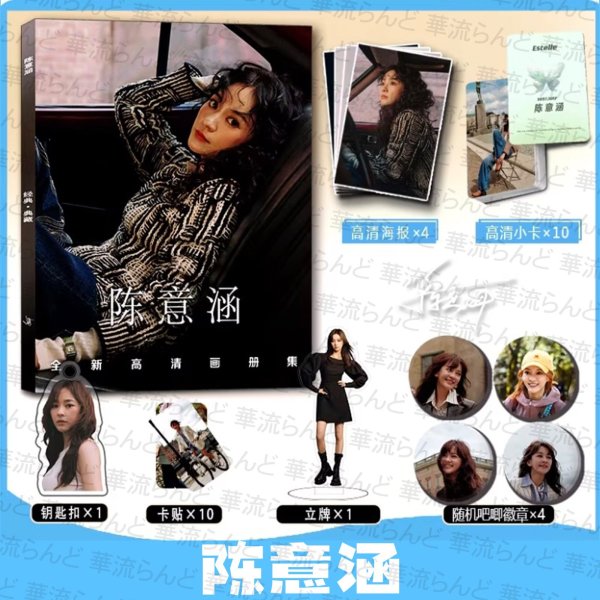 画像1: 陈意涵 陳意涵 チェン・イーハン チェンイーハン Ivy Chen スペシャルセット 001 (1)