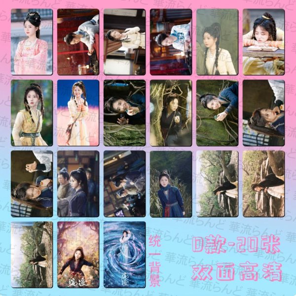 画像5: 逍遥/逍遙/The Unclouded Soul 20枚カードセット 侯明昊 ホウ・ミンハオ ホウミンハオ Hou Minghao 谭松韵  譚松韻 タン・ソンユン タンソンユン Tan Song Yun 004 (5)