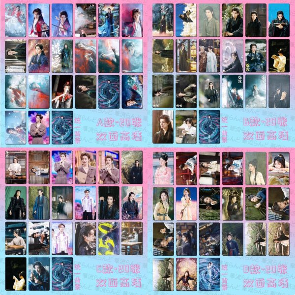 画像1: 逍遥/逍遙/The Unclouded Soul 20枚カードセット 侯明昊 ホウ・ミンハオ ホウミンハオ Hou Minghao 谭松韵  譚松韻 タン・ソンユン タンソンユン Tan Song Yun 004 (1)