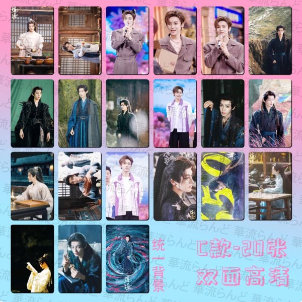 画像4: 逍遥/逍遙/The Unclouded Soul 20枚カードセット 侯明昊 ホウ・ミンハオ ホウミンハオ Hou Minghao 谭松韵  譚松韻 タン・ソンユン タンソンユン Tan Song Yun 004 (4)