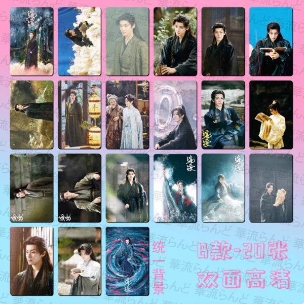 画像3: 逍遥/逍遙/The Unclouded Soul 20枚カードセット 侯明昊 ホウ・ミンハオ ホウミンハオ Hou Minghao 谭松韵  譚松韻 タン・ソンユン タンソンユン Tan Song Yun 004 (3)
