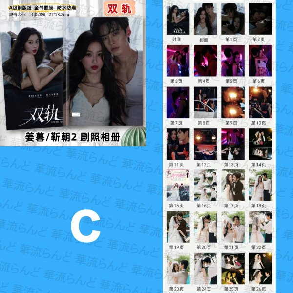 画像4: 双轨 雙軌 双軌〜スピード&ラブ〜  写真集 何与 何與 ホーユー ホー・ユー YuHe 虞书欣 虞書欣 ユー・シューシン ユーシューシン YuShuxin 005 (4)