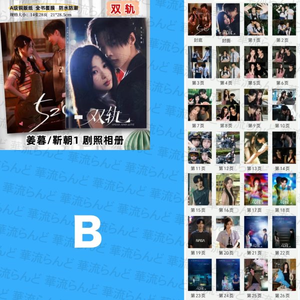 画像3: 双轨 雙軌 双軌〜スピード&ラブ〜  写真集 何与 何與 ホーユー ホー・ユー YuHe 虞书欣 虞書欣 ユー・シューシン ユーシューシン YuShuxin 005 (3)