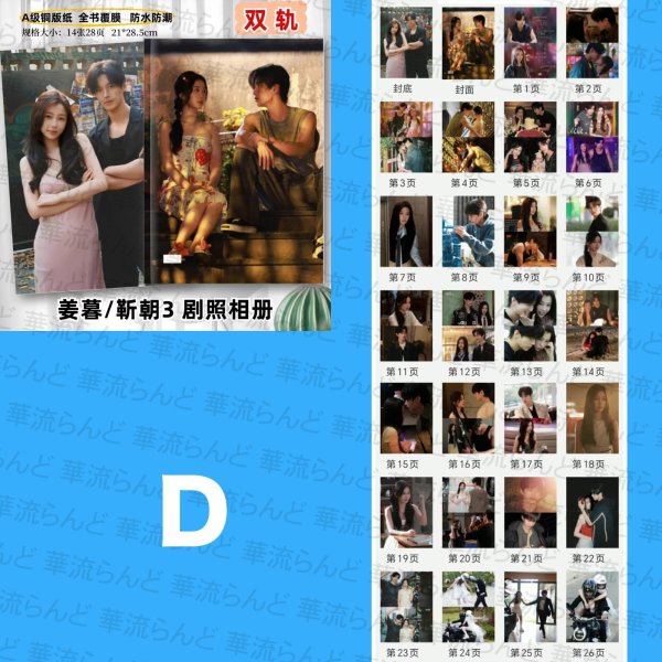 画像5: 双轨 雙軌 双軌〜スピード&ラブ〜  写真集 何与 何與 ホーユー ホー・ユー YuHe 虞书欣 虞書欣 ユー・シューシン ユーシューシン YuShuxin 005 (5)