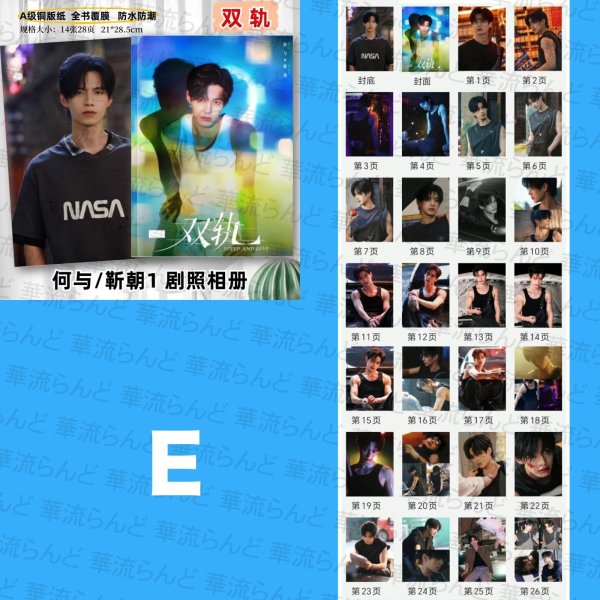 画像6: 双轨 雙軌 双軌〜スピード&ラブ〜  写真集 何与 何與 ホーユー ホー・ユー YuHe 虞书欣 虞書欣 ユー・シューシン ユーシューシン YuShuxin 005 (6)