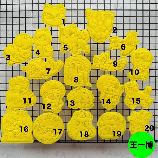 画像1: 王一博 ワンイーボー クッキー型 079 (1)