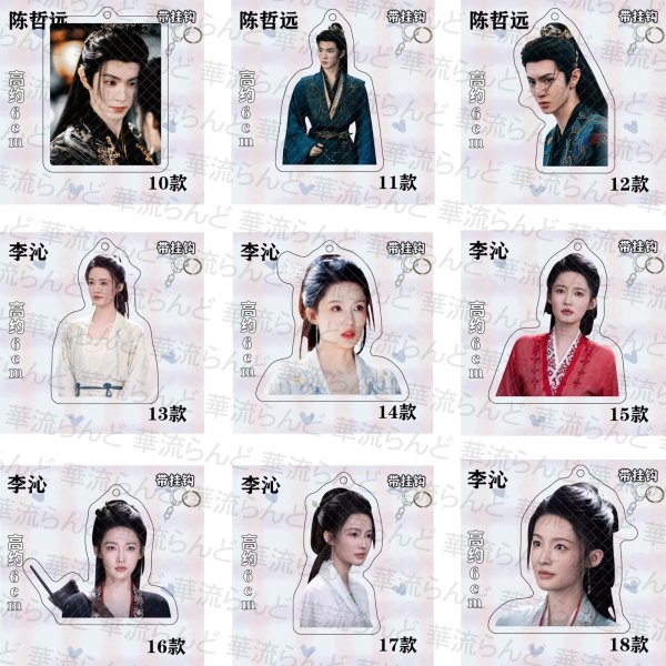 画像2: 一笑随歌 アクキー 007 陳哲遠 陈哲远 チェン・ジョーユエン チェンジョーユエン ChenZheyuan 李沁 リー・チン リーチン LiQin (2)