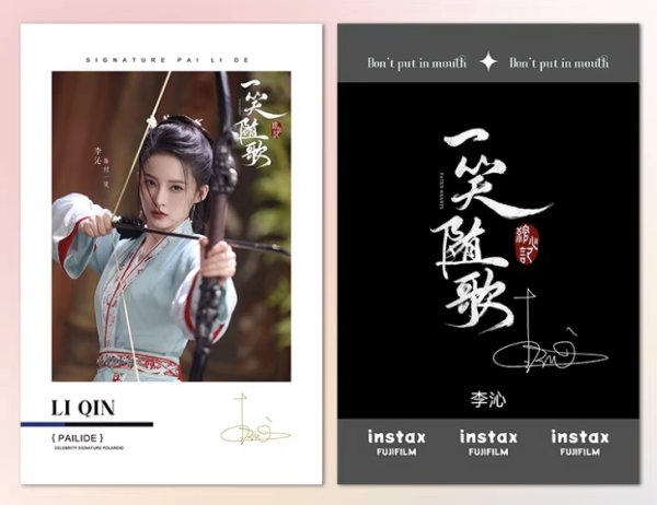 画像1: 一笑随歌 ランダムカード30枚 006 李沁 リー・チン リーチン LiQin (1)