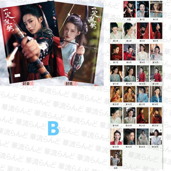 画像3: 一笑随歌 写真集 004 陳哲遠 陈哲远 チェン・ジョーユエン チェンジョーユエン ChenZheyuan 李沁 リー・チン リーチン LiQin (3)