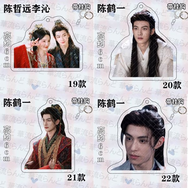 画像3: 一笑随歌 アクキー 007 陳哲遠 陈哲远 チェン・ジョーユエン チェンジョーユエン ChenZheyuan 李沁 リー・チン リーチン LiQin (3)