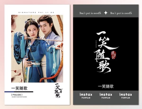 画像1: 一笑随歌 ランダムカード30枚セット 010 陳哲遠 陈哲远 チェン・ジョーユエン チェンジョーユエン ChenZheyuan 李沁 リー・チン リーチン LiQin (1)