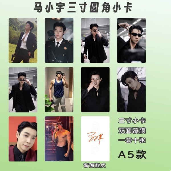 画像6: 马小宇 馬小宇  マーシャオユー マー・シャオユー MaXiaoYu トレカセット 006 (6)