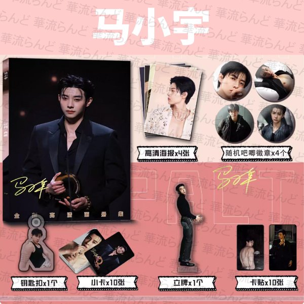 画像1: 马小宇 馬小宇  マーシャオユー マー・シャオユー MaXiaoYu スペシャルセット 002 (1)