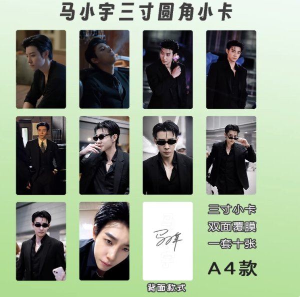 画像5: 马小宇 馬小宇  マーシャオユー マー・シャオユー MaXiaoYu トレカセット 006 (5)