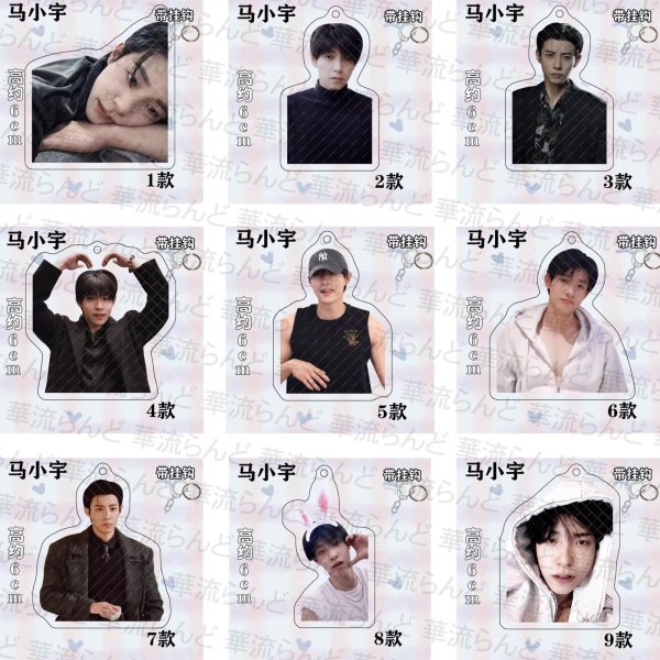 画像1: 马小宇 馬小宇  マーシャオユー マー・シャオユー MaXiaoYu アクキー 007 (1)