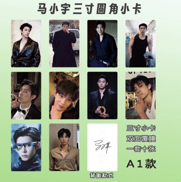 画像2: 马小宇 馬小宇  マーシャオユー マー・シャオユー MaXiaoYu トレカセット 006 (2)