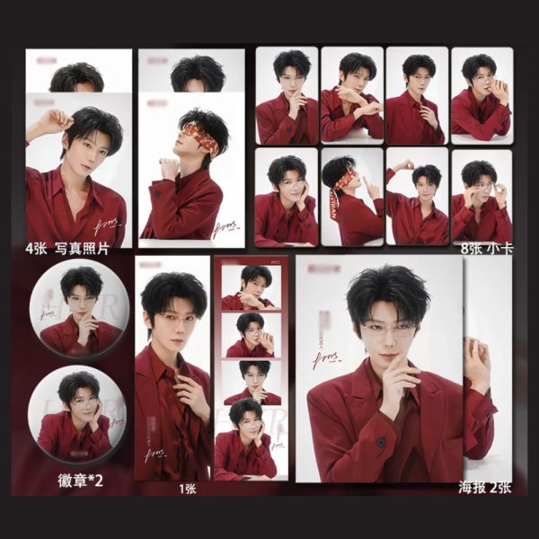 画像1: 郝熠然 スペシャルセット 001 ハオ・イーラン ハオイーラン haoyiran  (1)